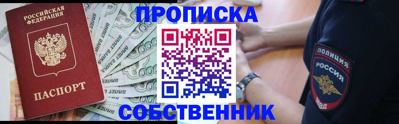 временная регистрация для всех в Вологде