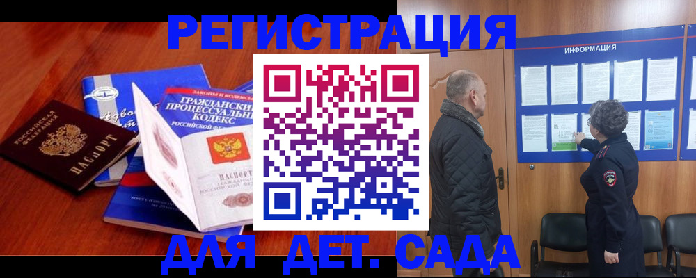 прописка 2025 в Вологде
