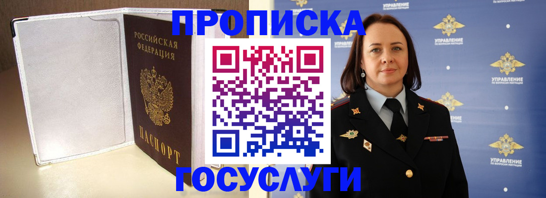 временная регистрация госуслуги в Вологде