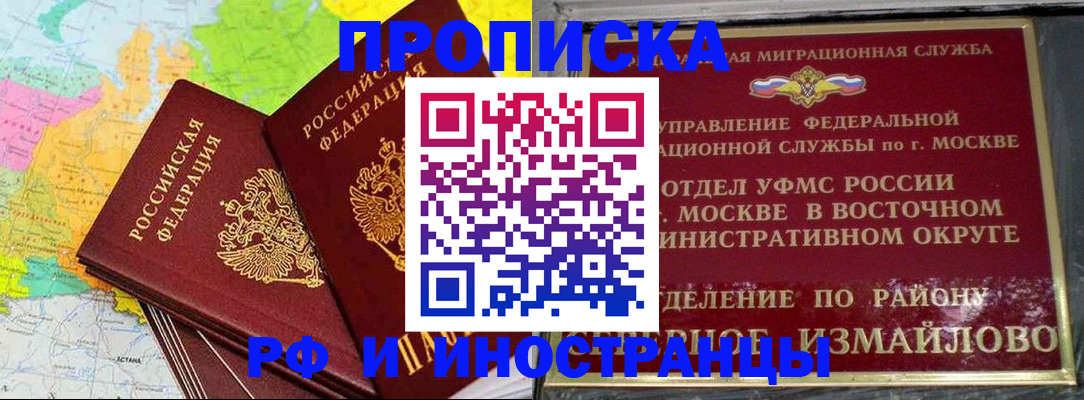 временная регистрация законно в Вологде